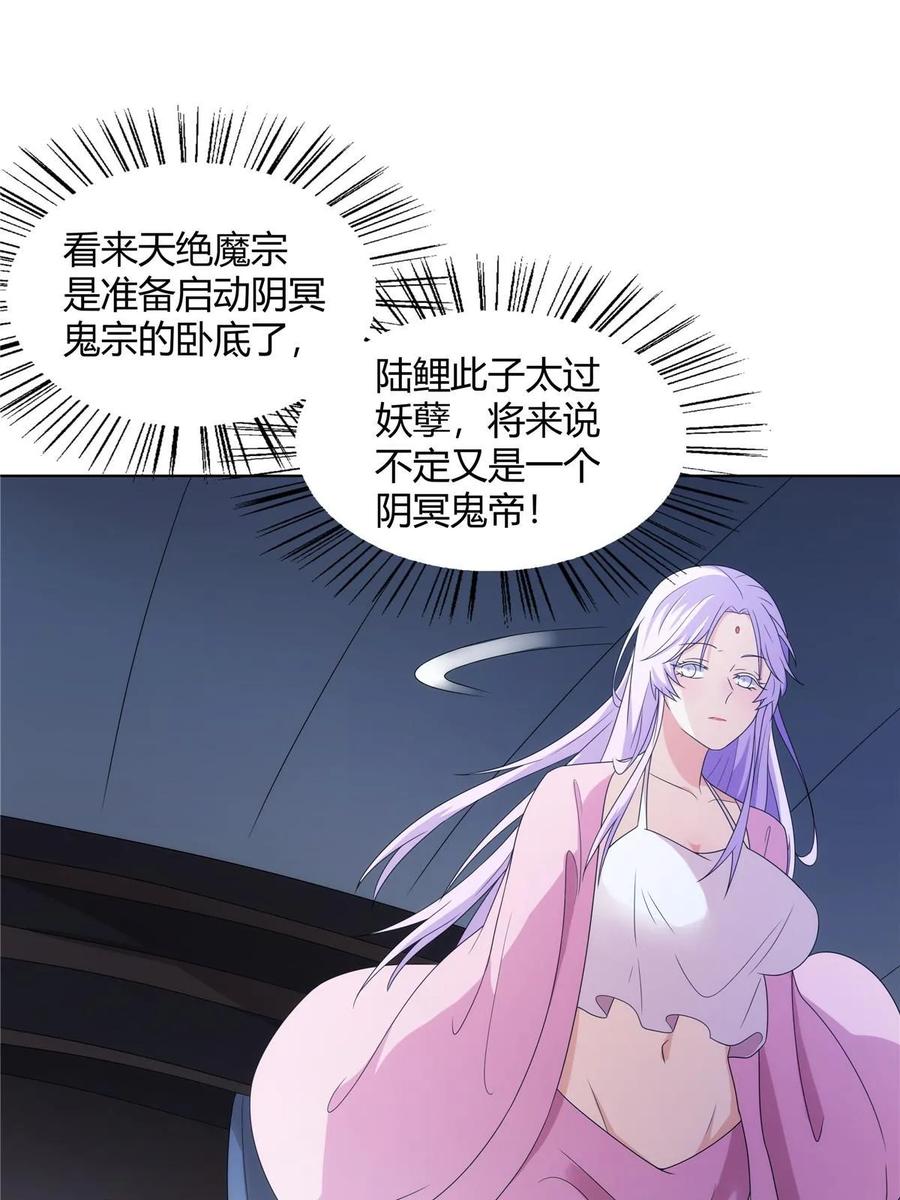 武功自动修炼：我在魔教修成佛皇 067 卧底 第32页