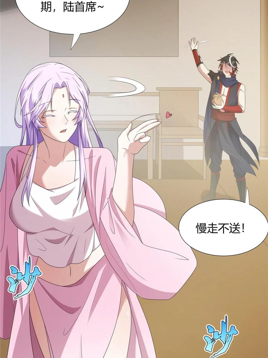 武功自动修炼：我在魔教修成佛皇 067 卧底 第5页