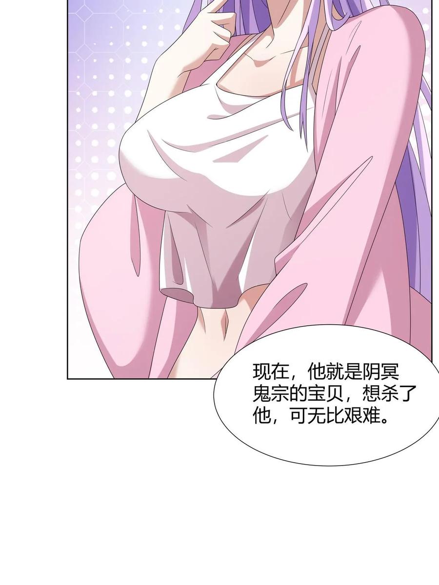 武功自动修炼：我在魔教修成佛皇 067 卧底 第25页