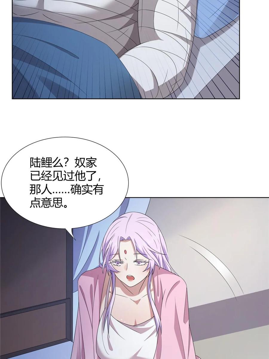 武功自动修炼：我在魔教修成佛皇 067 卧底 第17页