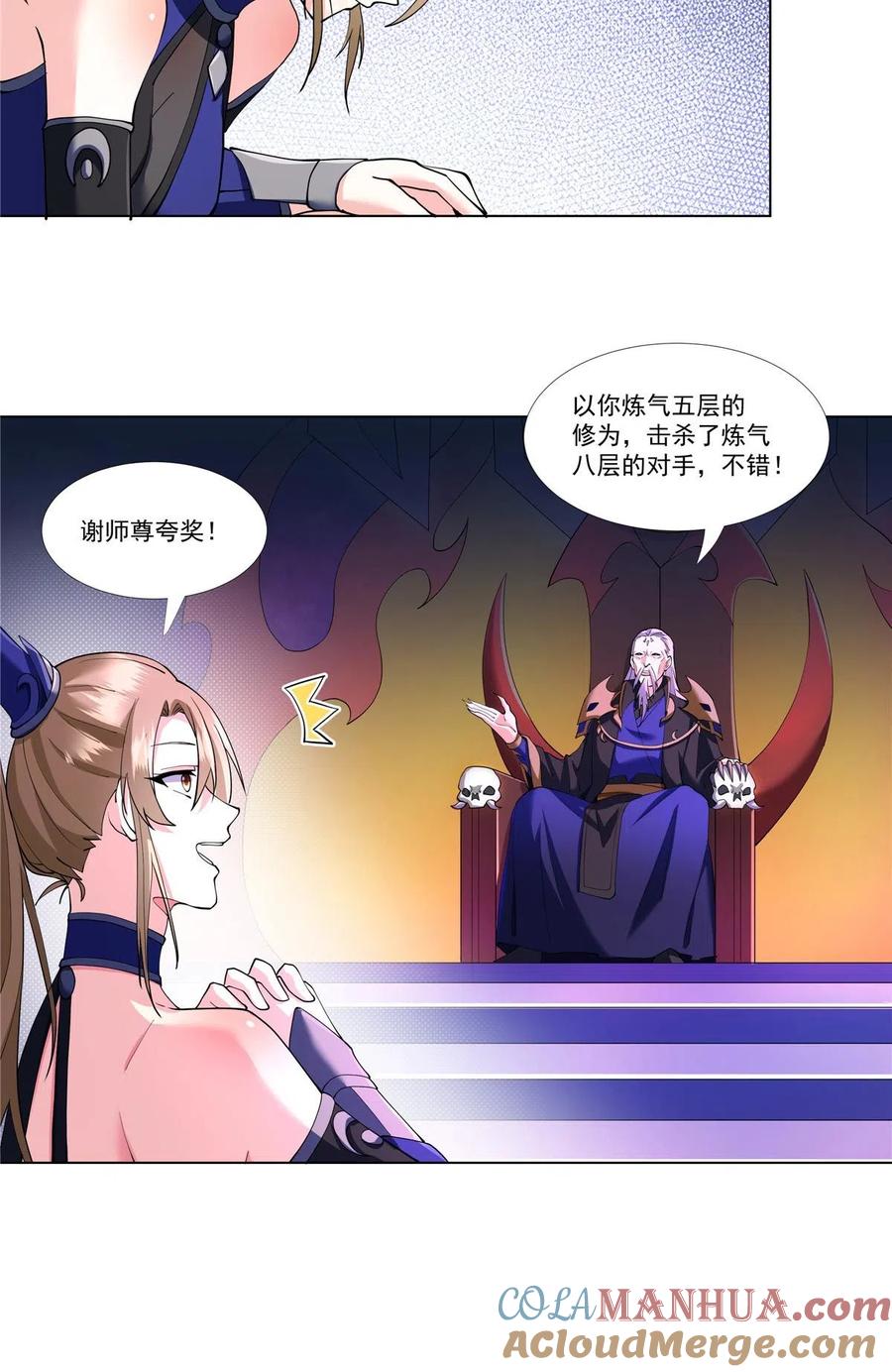 武功自动修炼：我在魔教修成佛皇 006 就你有底牌？ 第5页
