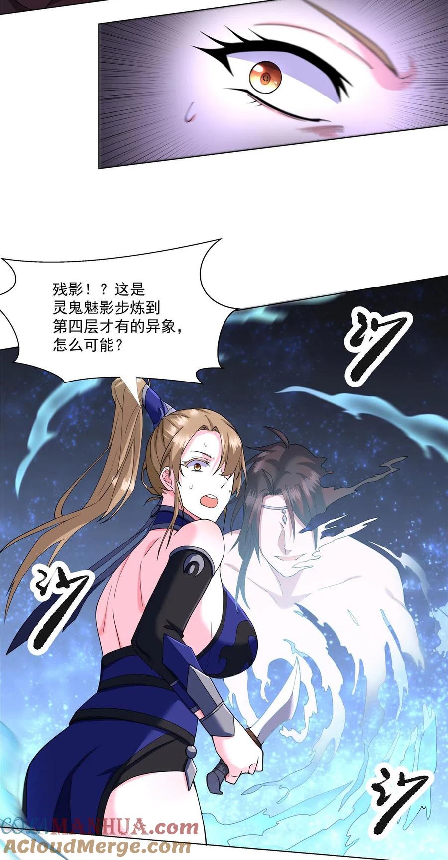 武功自动修炼：我在魔教修成佛皇 006 就你有底牌？ 第13页