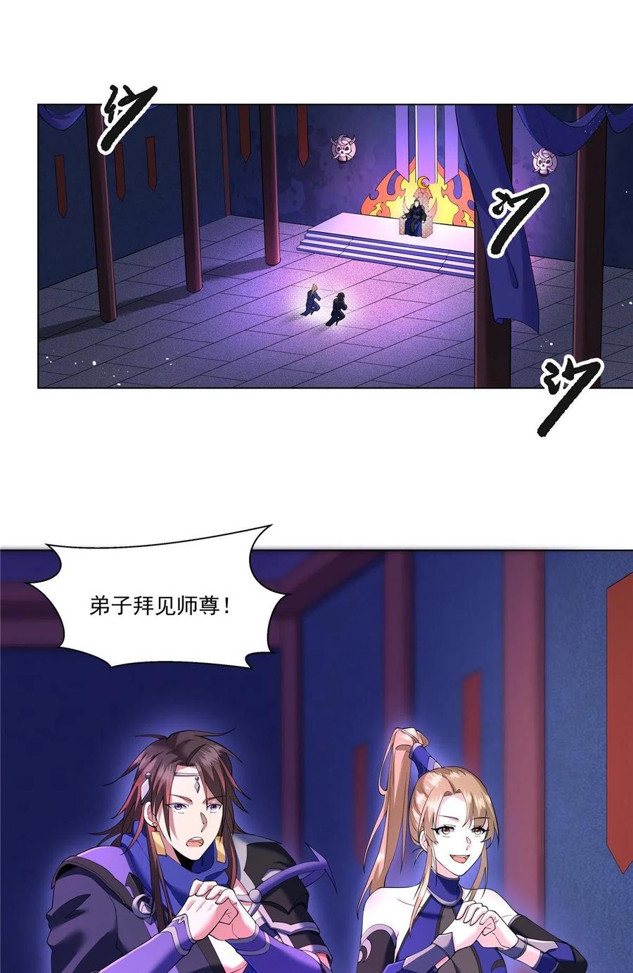 武功自动修炼：我在魔教修成佛皇 006 就你有底牌？ 第2页