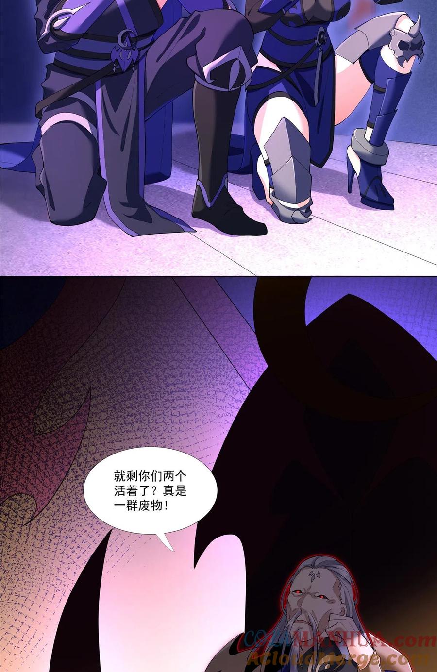 武功自动修炼：我在魔教修成佛皇 006 就你有底牌？ 第3页