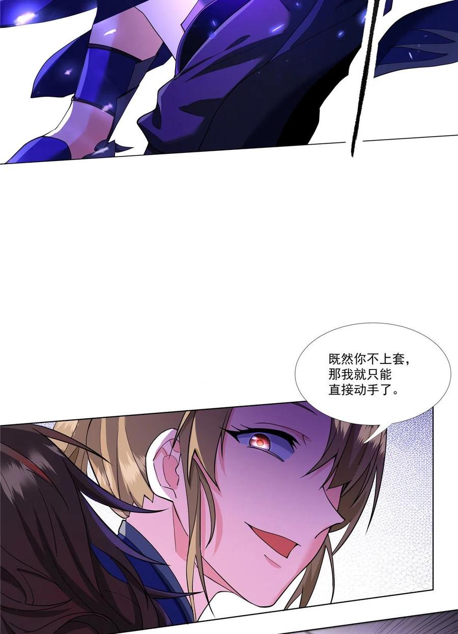武功自动修炼：我在魔教修成佛皇 006 就你有底牌？ 第12页