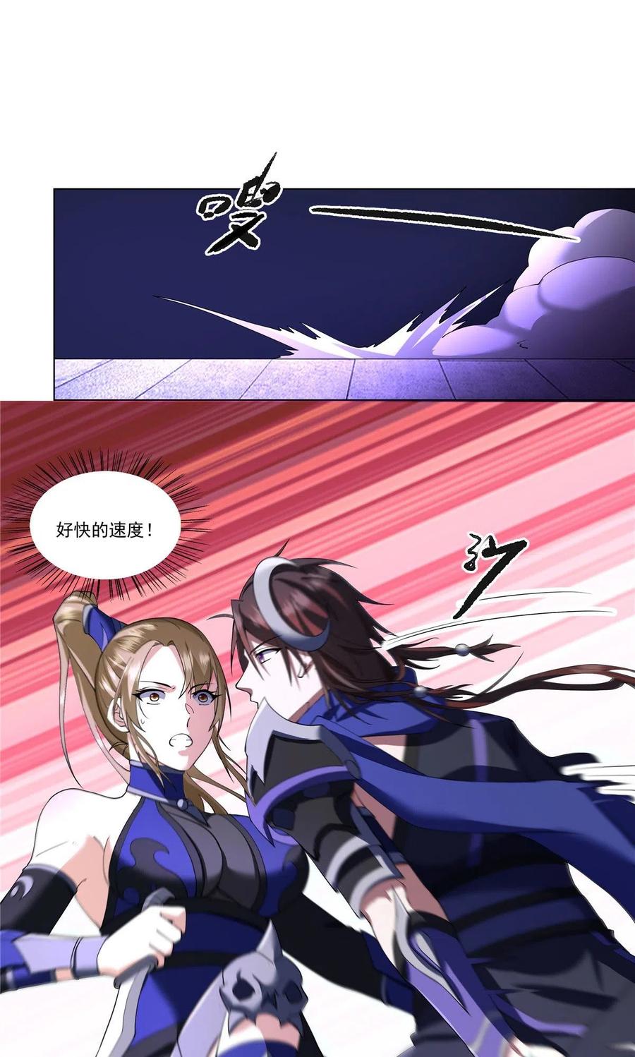 武功自动修炼：我在魔教修成佛皇 006 就你有底牌？ 第20页