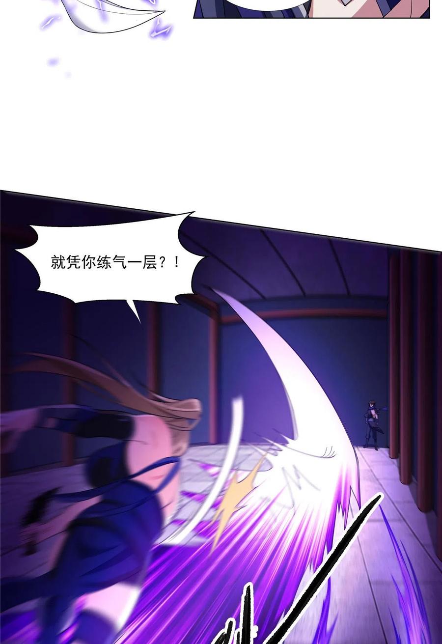 武功自动修炼：我在魔教修成佛皇 006 就你有底牌？ 第16页
