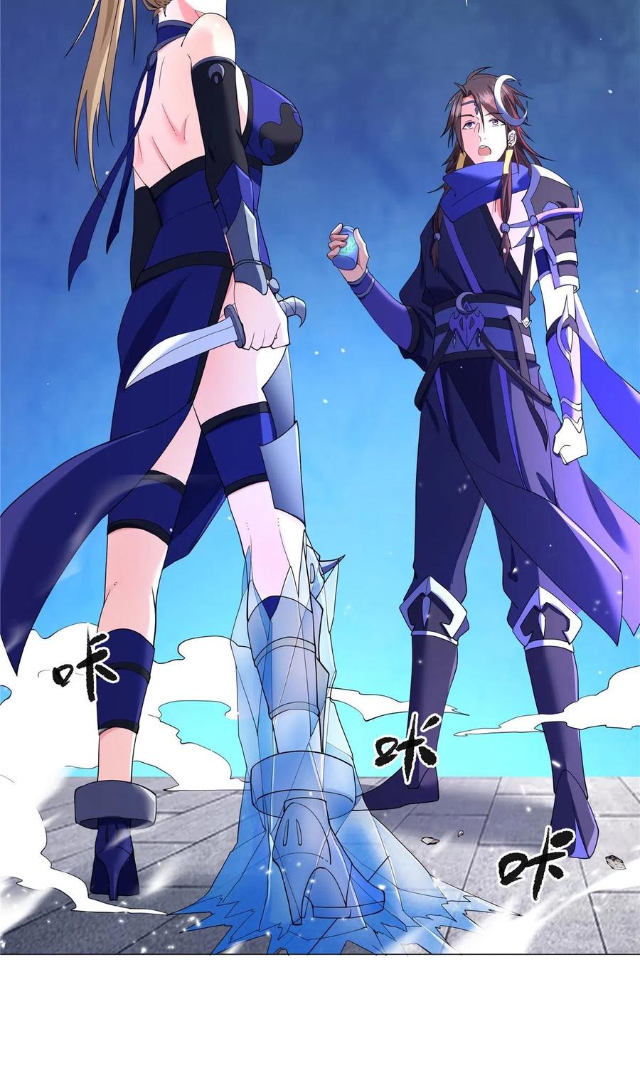 武功自动修炼：我在魔教修成佛皇 006 就你有底牌？ 第24页