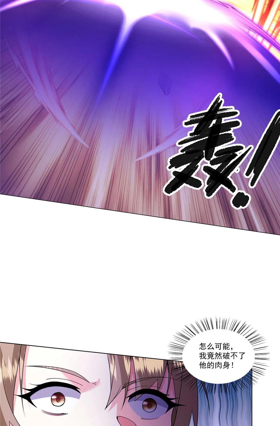 武功自动修炼：我在魔教修成佛皇 006 就你有底牌？ 第18页