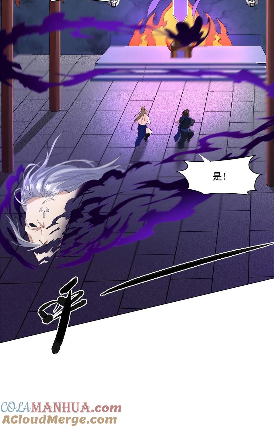 武功自动修炼：我在魔教修成佛皇 006 就你有底牌？ 第9页