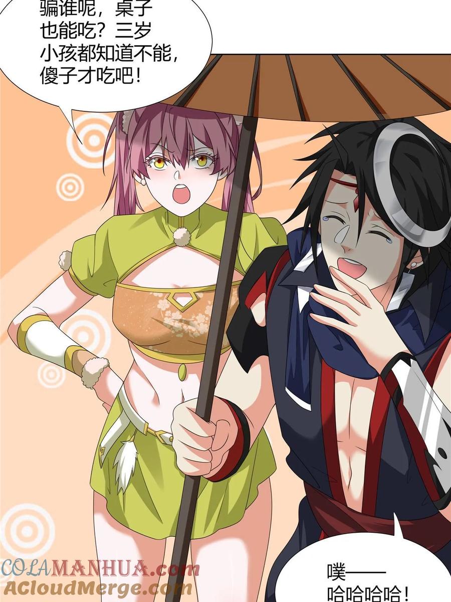 武功自动修炼：我在魔教修成佛皇 068 刺杀 第7页