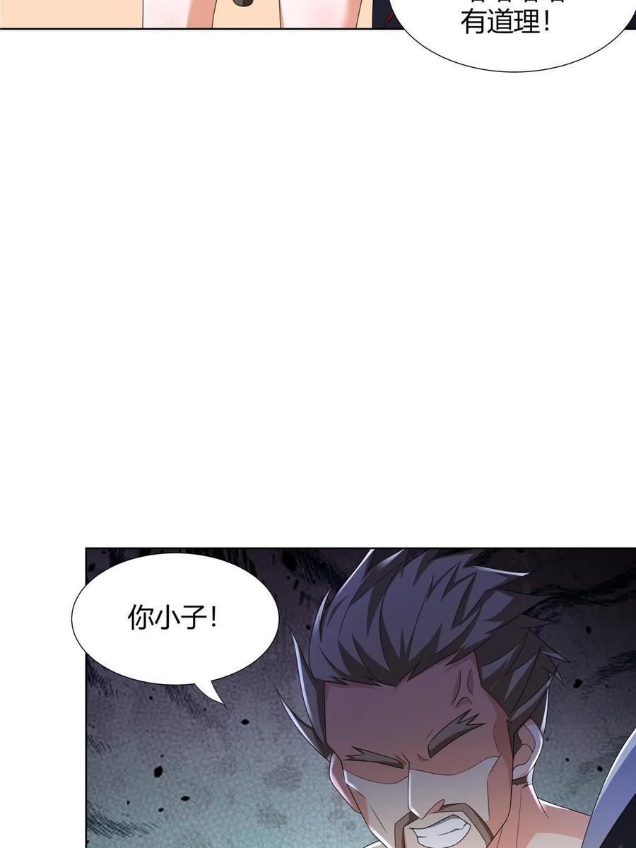 武功自动修炼：我在魔教修成佛皇 068 刺杀 第8页
