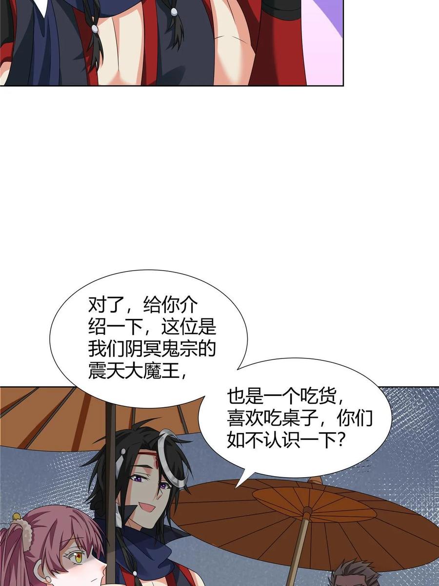 武功自动修炼：我在魔教修成佛皇 068 刺杀 第5页