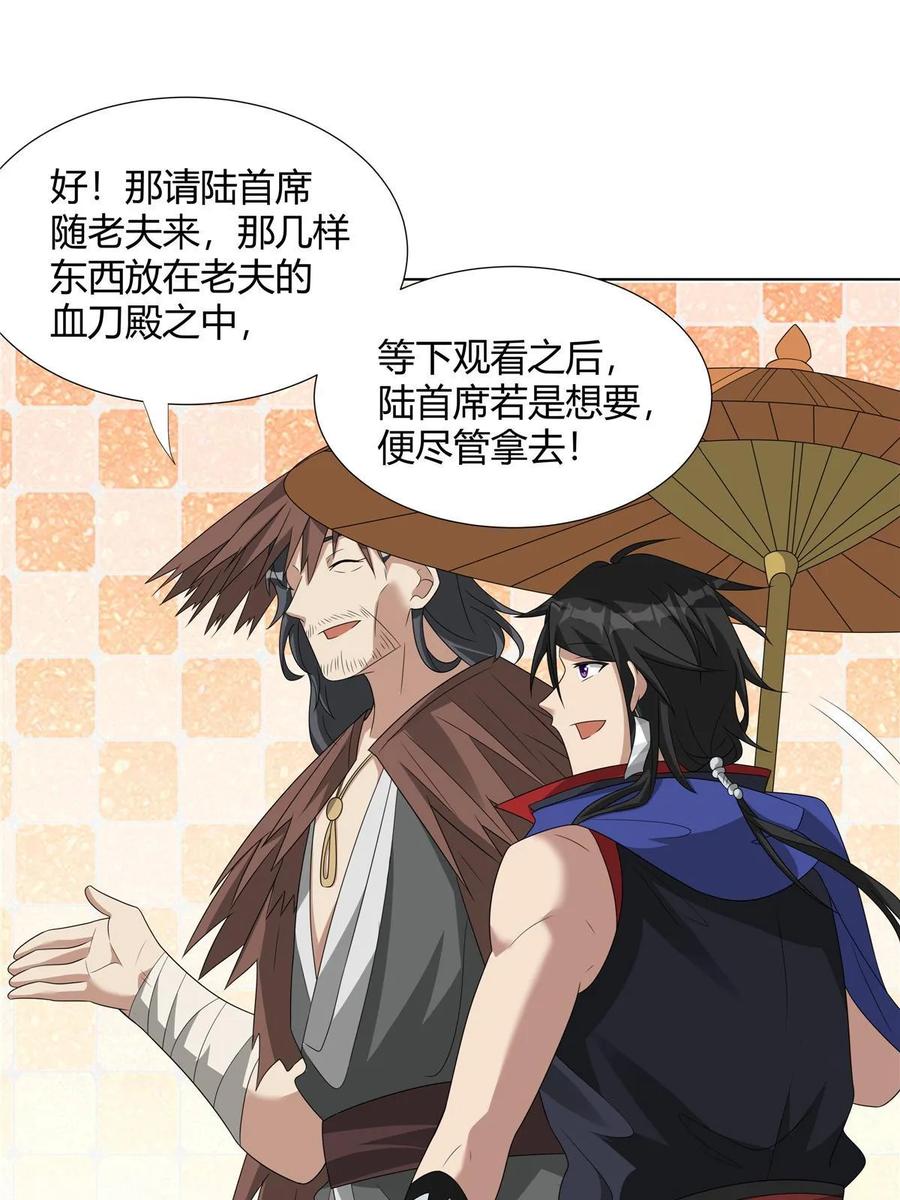 武功自动修炼：我在魔教修成佛皇 068 刺杀 第20页