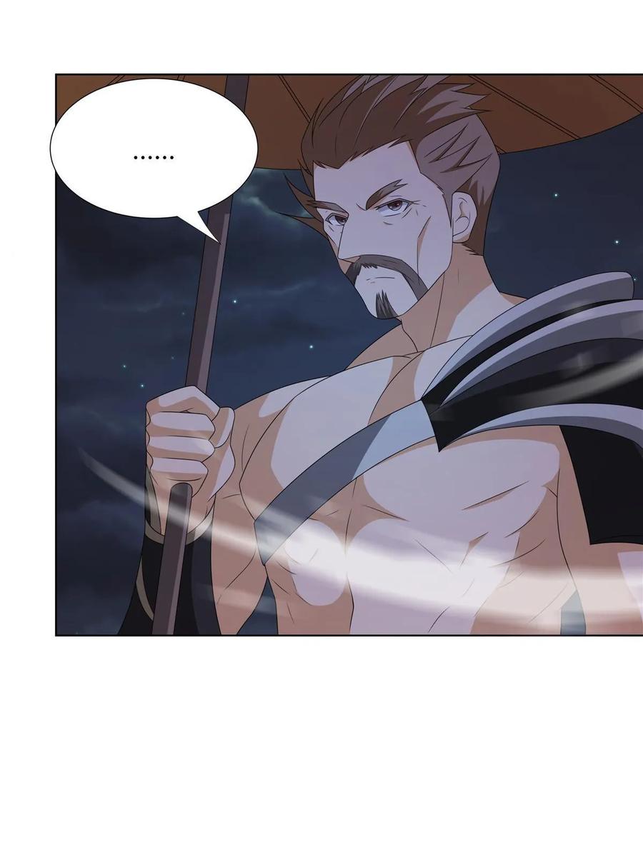 武功自动修炼：我在魔教修成佛皇 068 刺杀 第29页