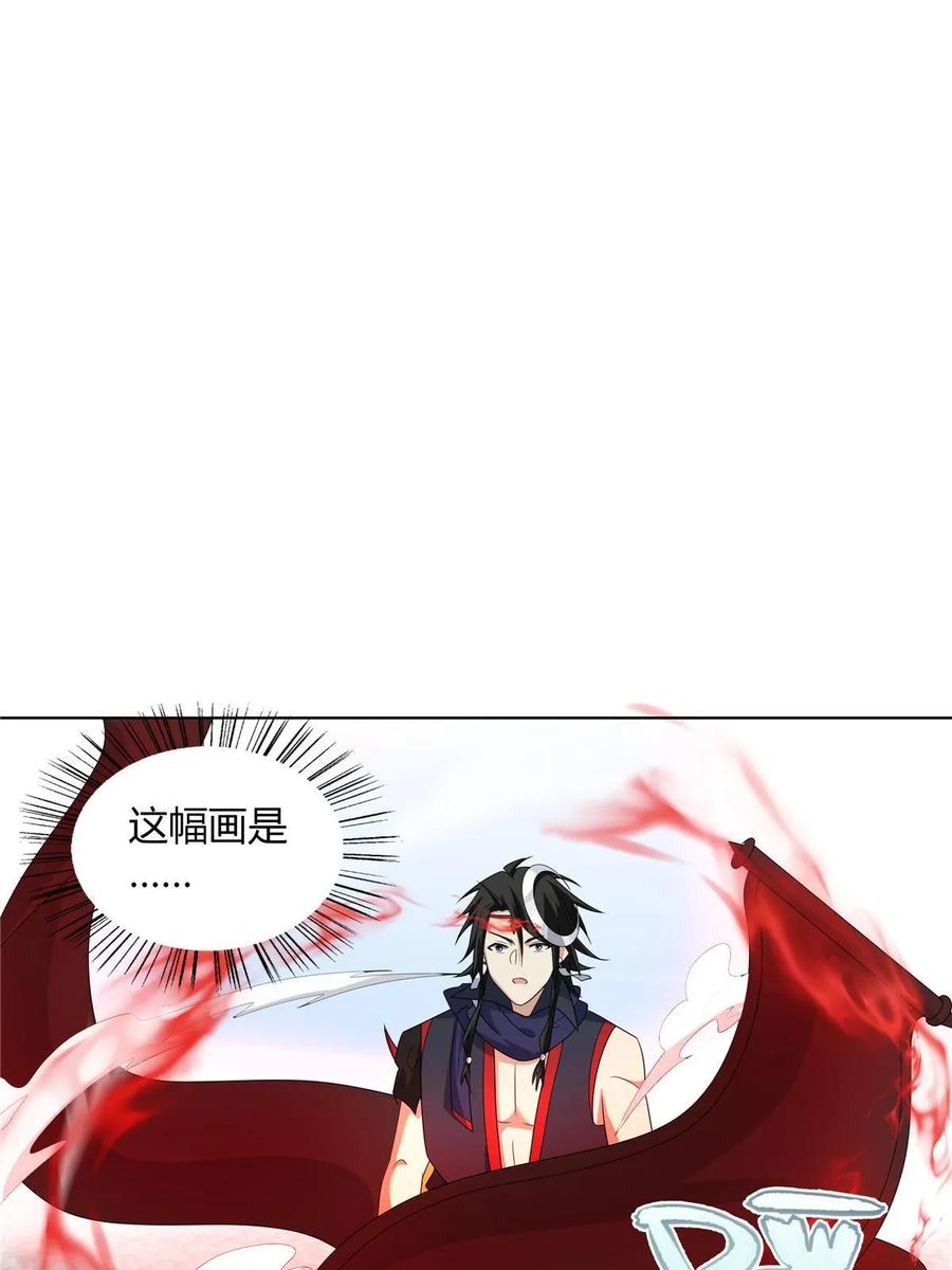 武功自动修炼：我在魔教修成佛皇 068 刺杀 第38页