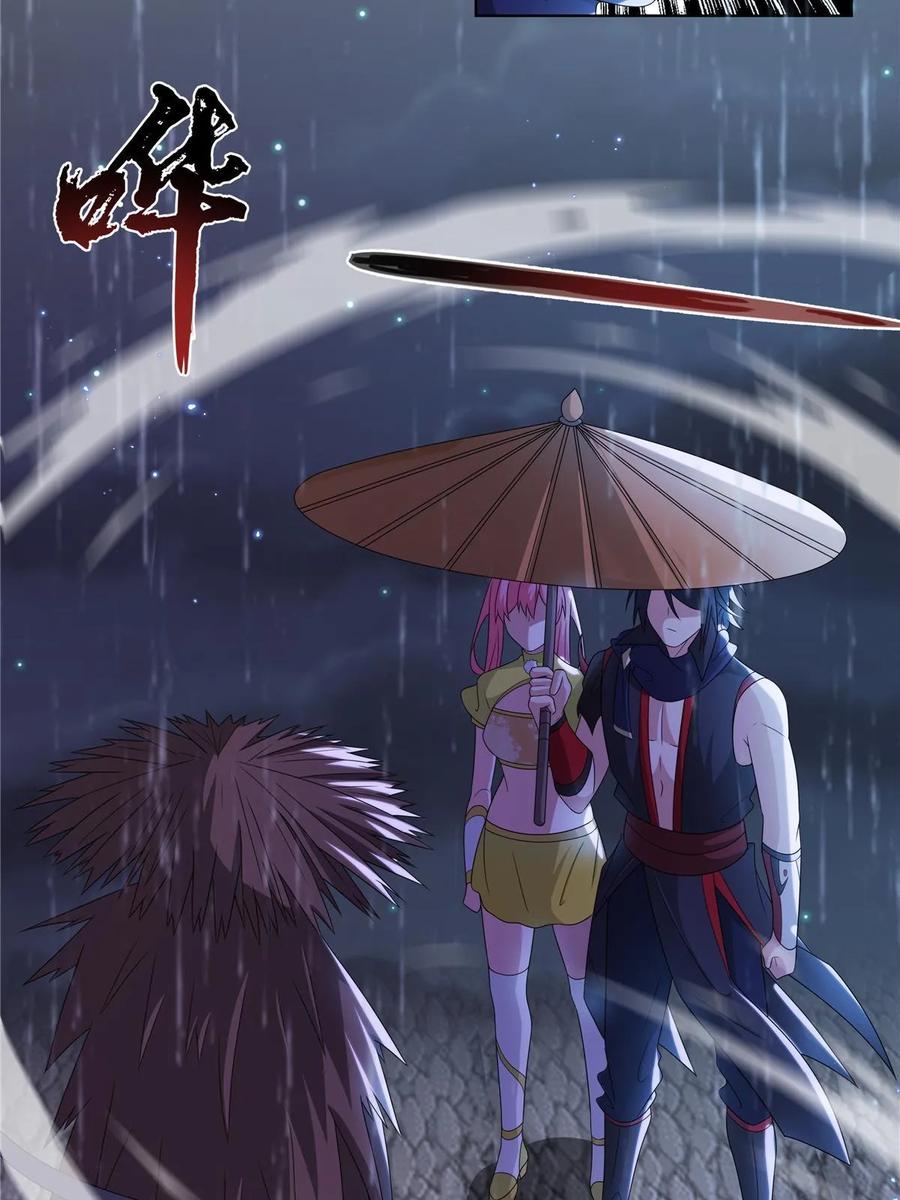 武功自动修炼：我在魔教修成佛皇 068 刺杀 第27页