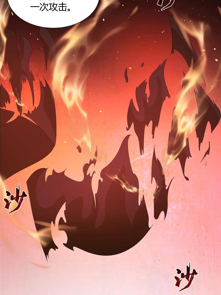 武功自动修炼：我在魔教修成佛皇 068 刺杀 第42页