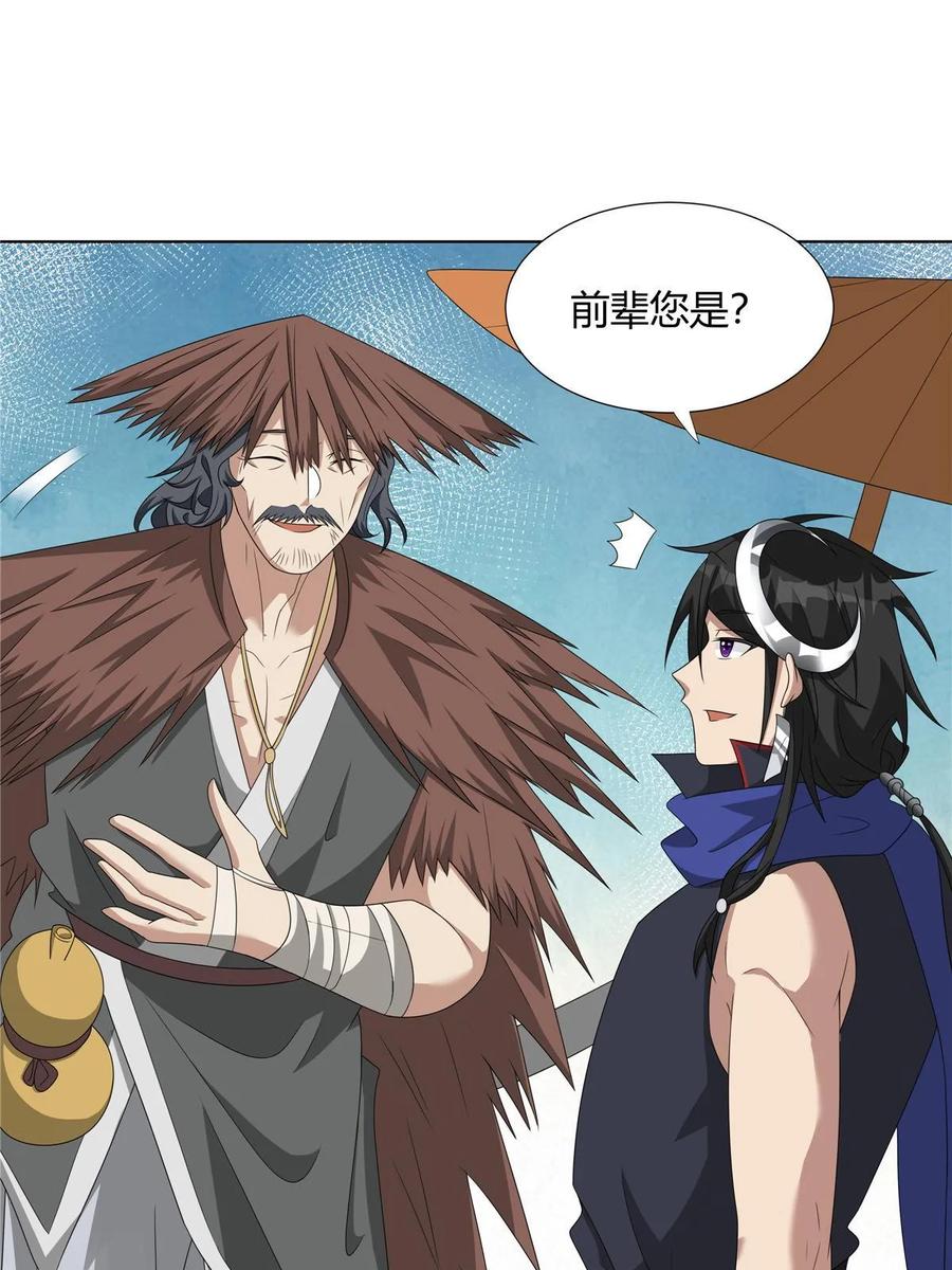 武功自动修炼：我在魔教修成佛皇 068 刺杀 第12页