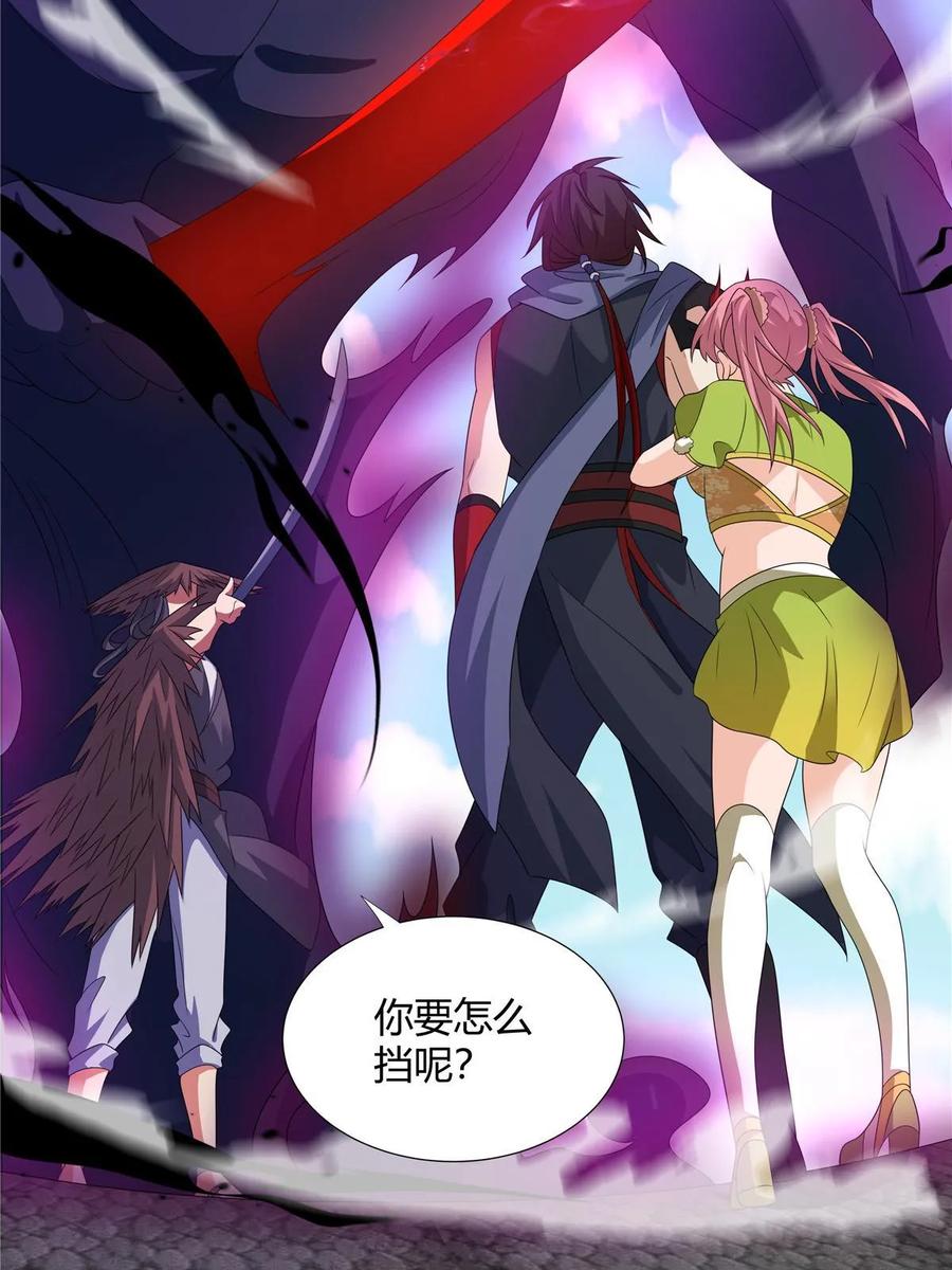 武功自动修炼：我在魔教修成佛皇 068 刺杀 第45页