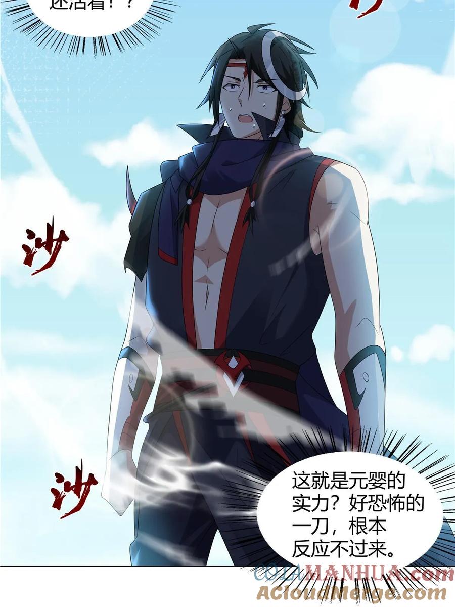 武功自动修炼：我在魔教修成佛皇 068 刺杀 第37页