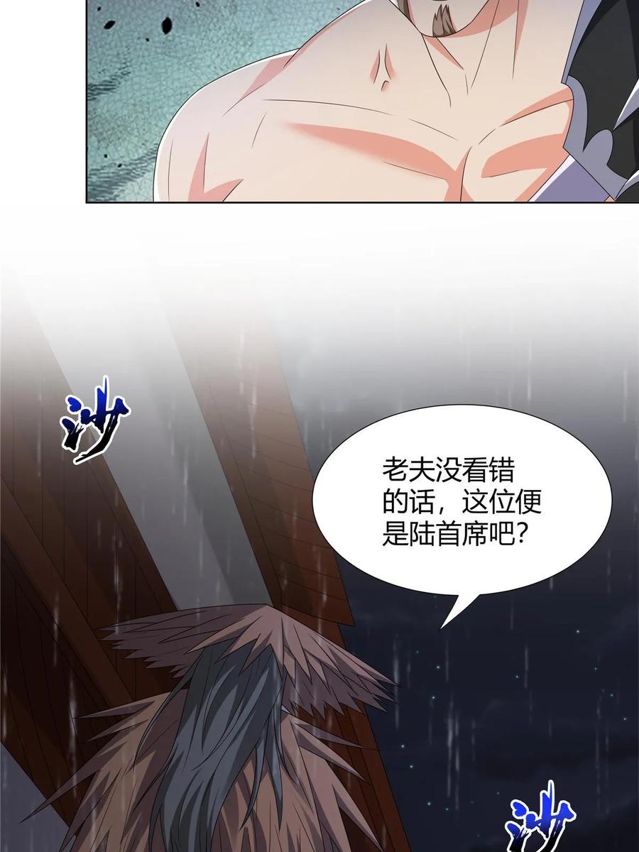 武功自动修炼：我在魔教修成佛皇 068 刺杀 第9页