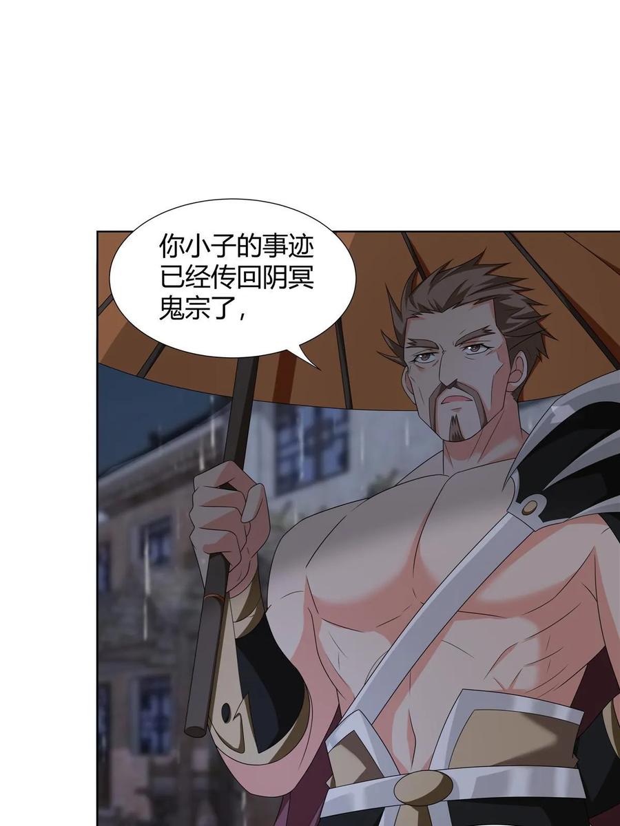武功自动修炼：我在魔教修成佛皇 068 刺杀 第3页