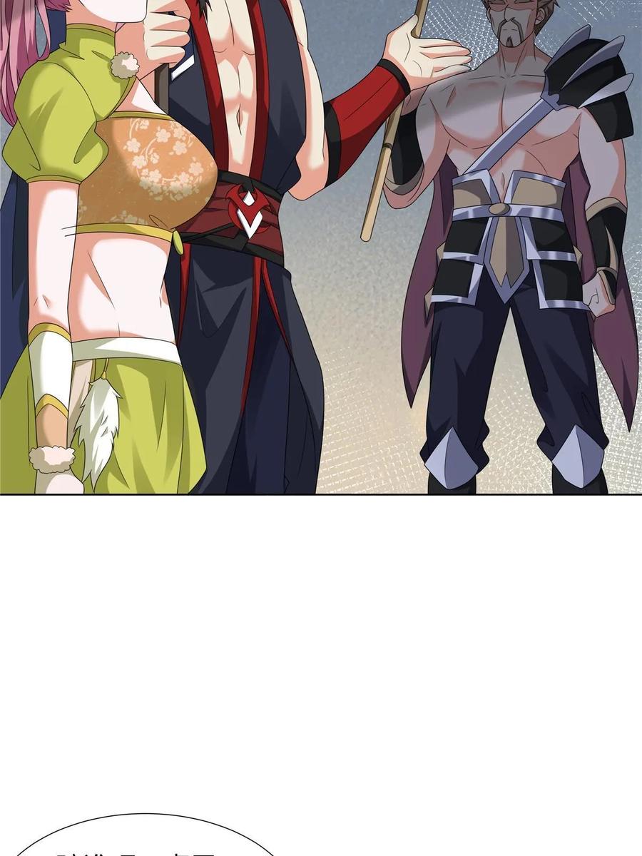 武功自动修炼：我在魔教修成佛皇 068 刺杀 第6页