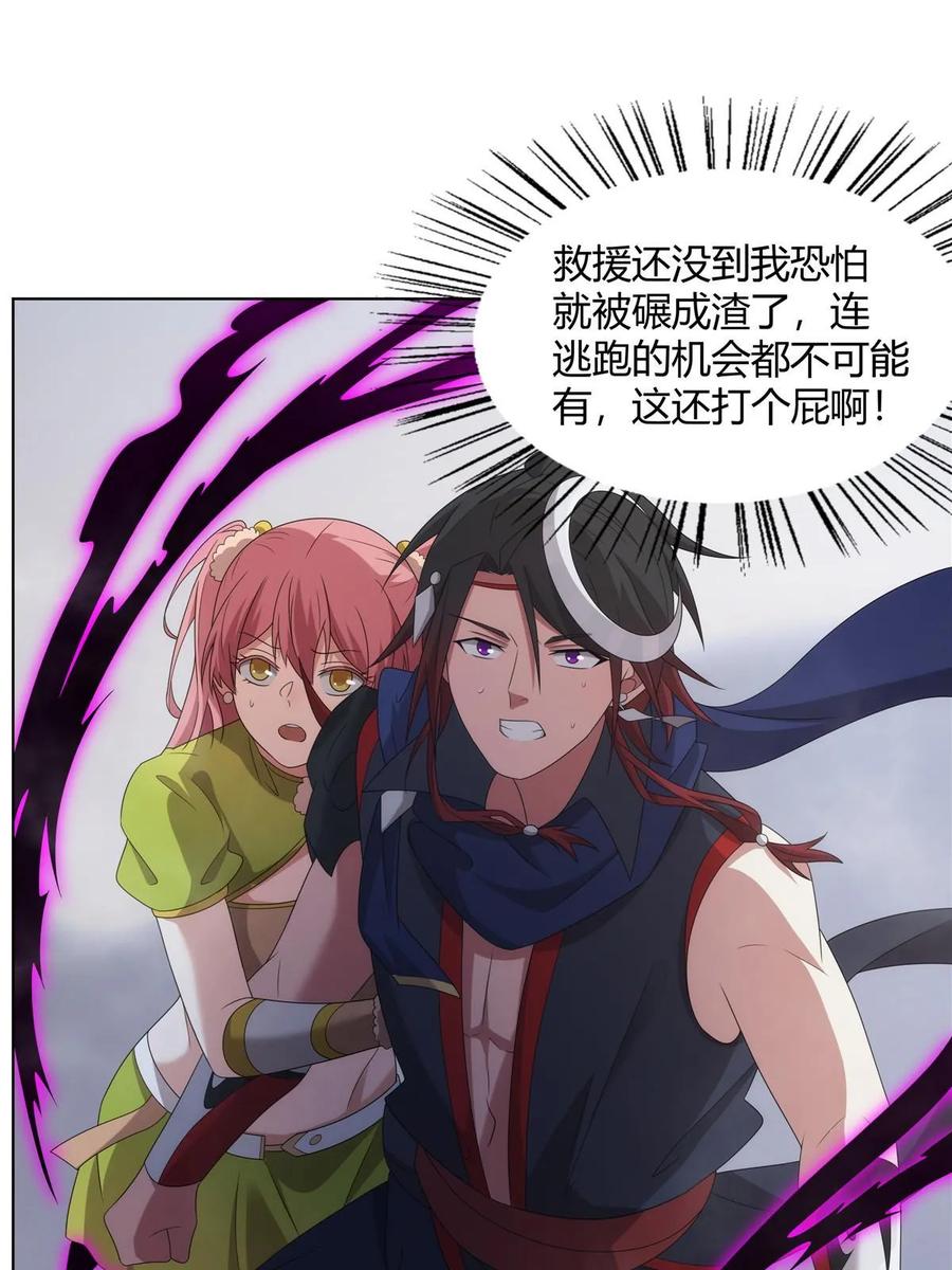 武功自动修炼：我在魔教修成佛皇 069 震天大魔王 第6页