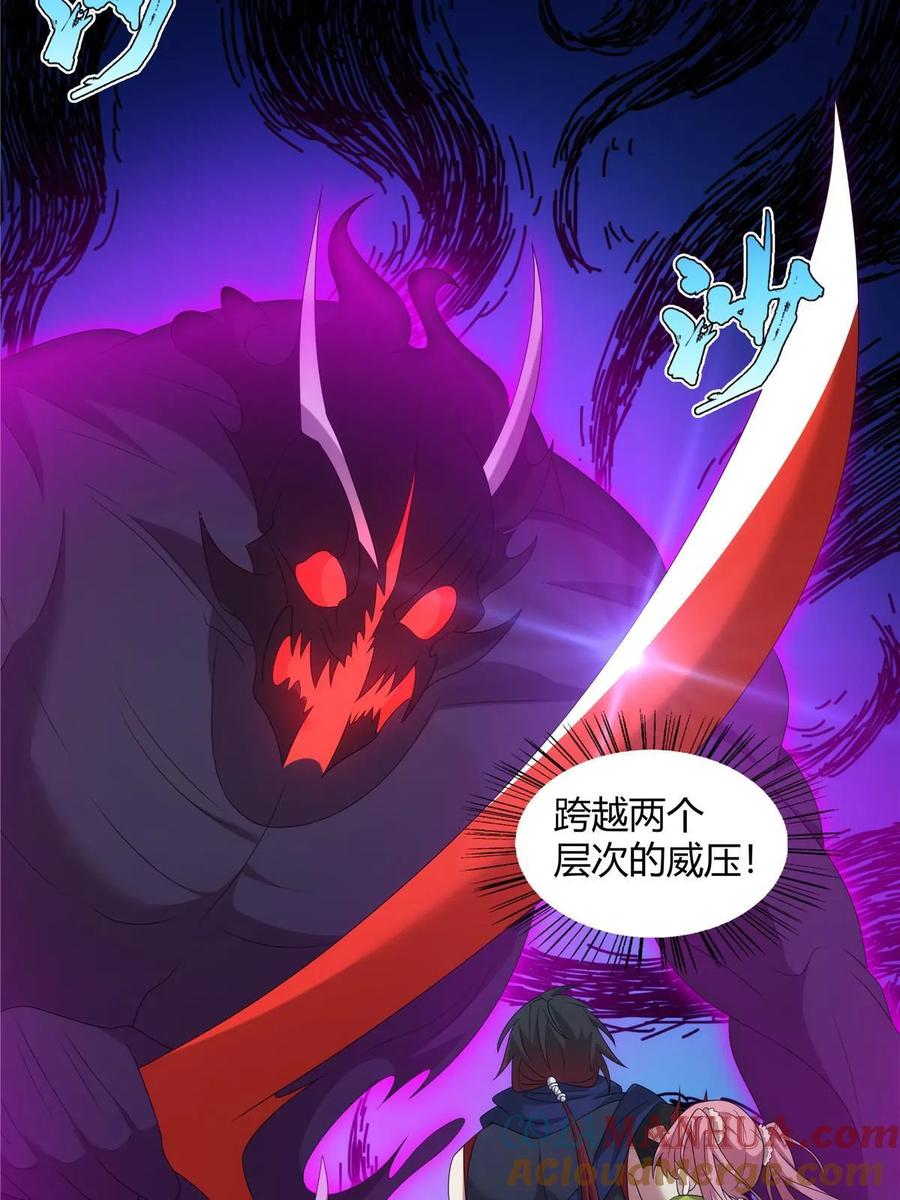 武功自动修炼：我在魔教修成佛皇 069 震天大魔王 第4页