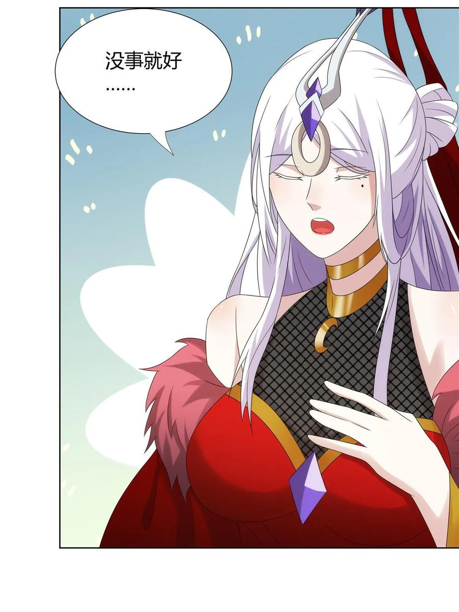 武功自动修炼：我在魔教修成佛皇 069 震天大魔王 第48页