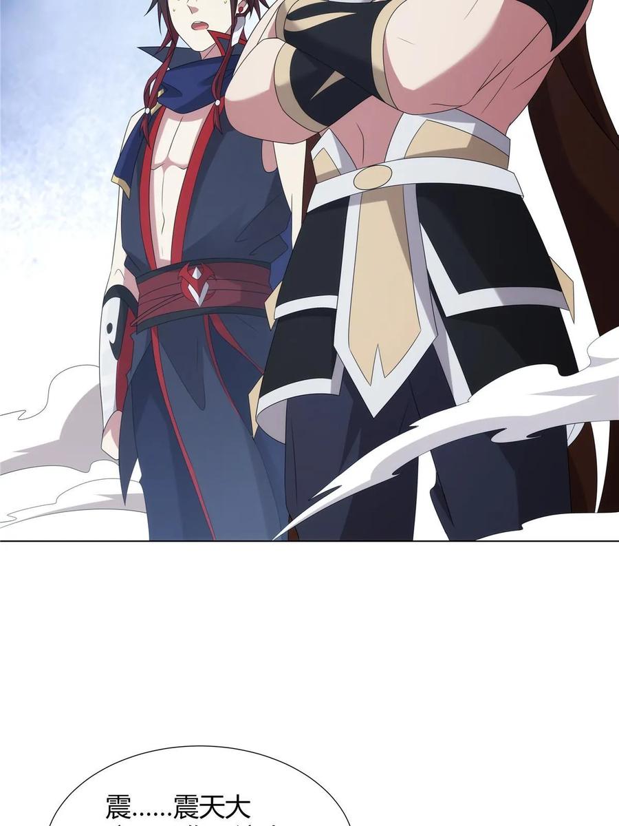 武功自动修炼：我在魔教修成佛皇 069 震天大魔王 第18页