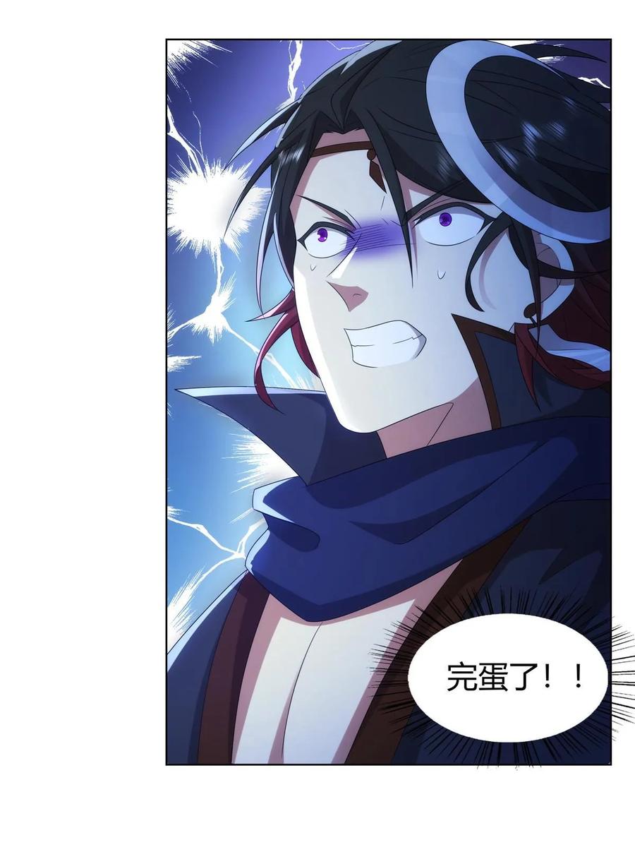 武功自动修炼：我在魔教修成佛皇 069 震天大魔王 第12页