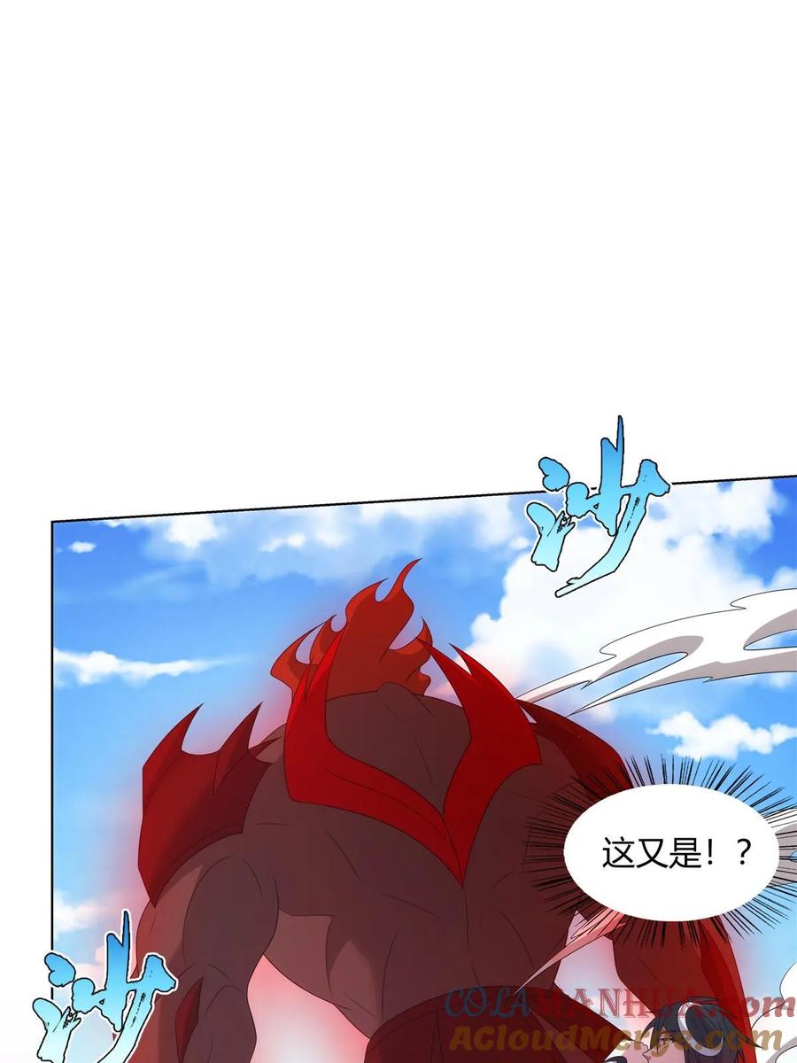 武功自动修炼：我在魔教修成佛皇 069 震天大魔王 第16页