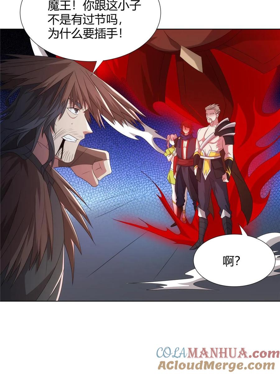 武功自动修炼：我在魔教修成佛皇 069 震天大魔王 第19页