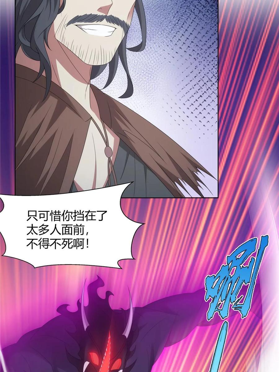 武功自动修炼：我在魔教修成佛皇 069 震天大魔王 第9页