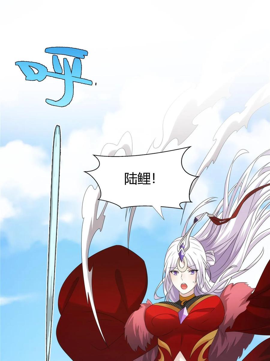 武功自动修炼：我在魔教修成佛皇 069 震天大魔王 第44页