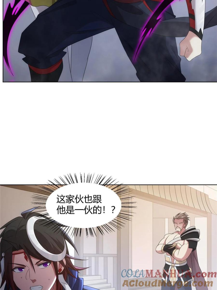 武功自动修炼：我在魔教修成佛皇 069 震天大魔王 第7页