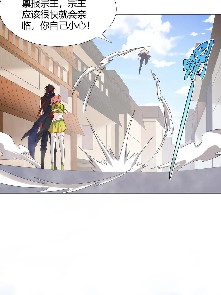 武功自动修炼：我在魔教修成佛皇 069 震天大魔王 第39页