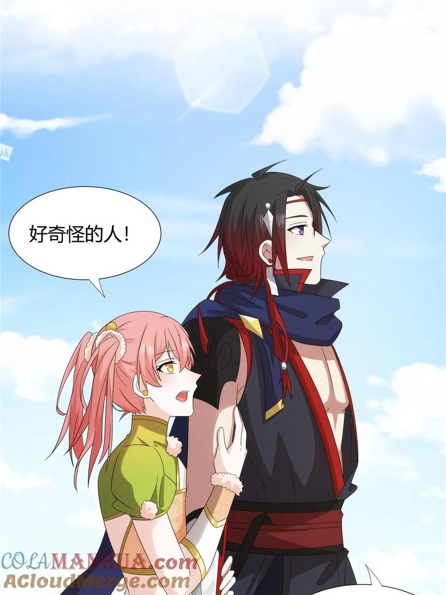 武功自动修炼：我在魔教修成佛皇 069 震天大魔王 第40页