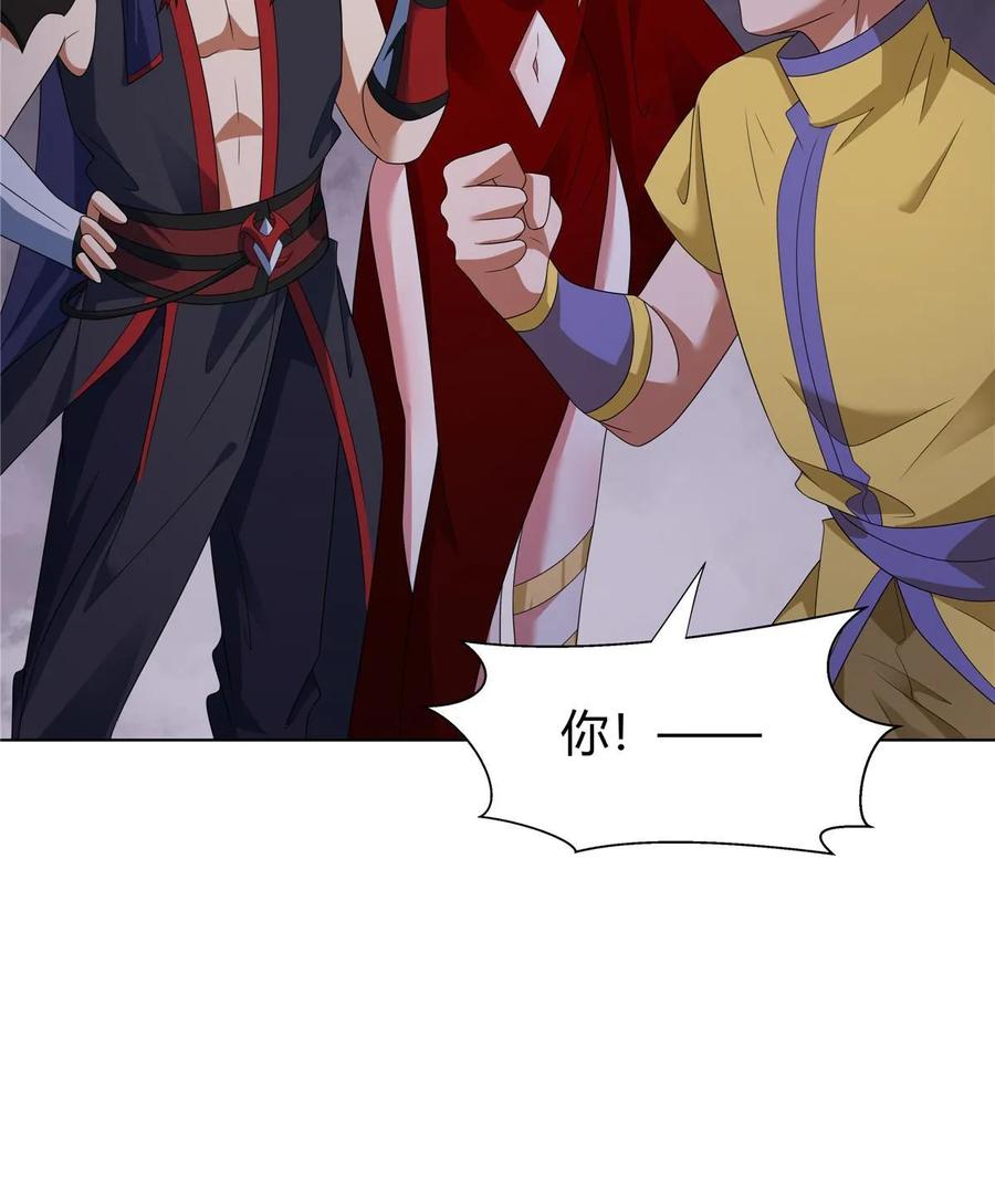 武功自动修炼：我在魔教修成佛皇 070 很润 第27页