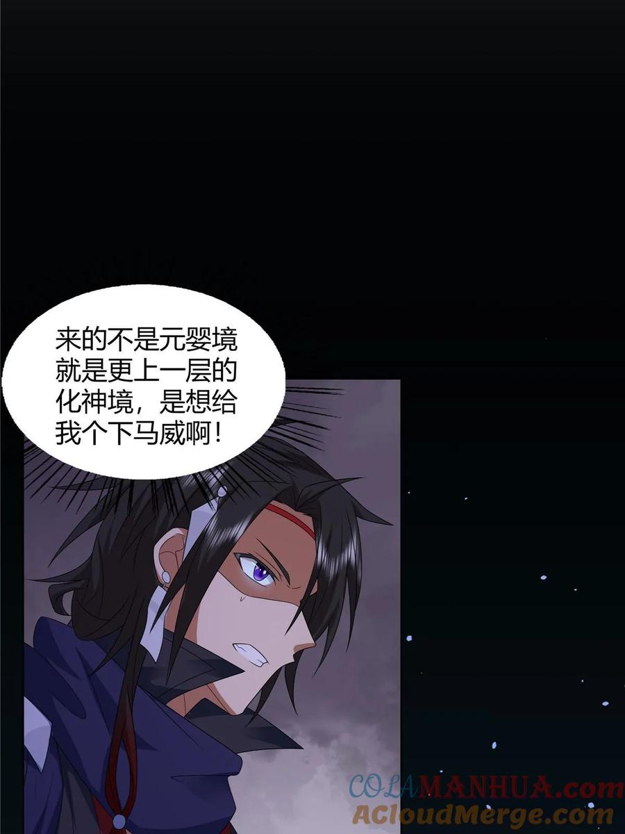 武功自动修炼：我在魔教修成佛皇 070 很润 第16页