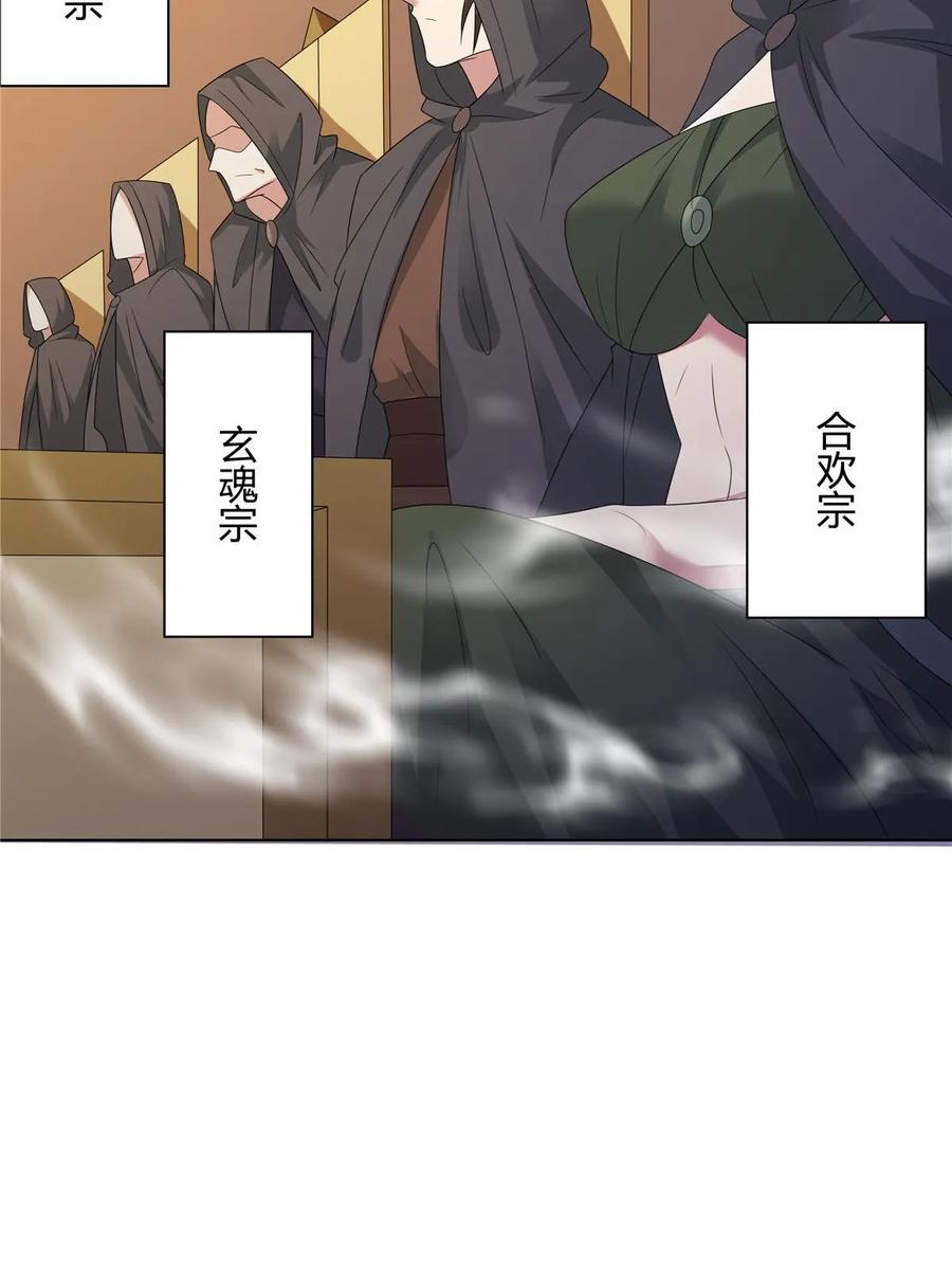 武功自动修炼：我在魔教修成佛皇 070 很润 第14页