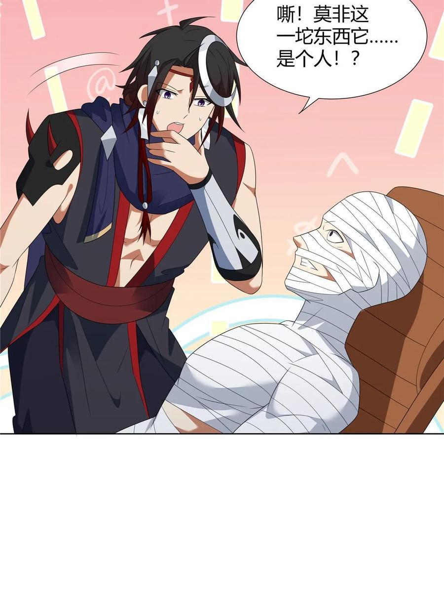 武功自动修炼：我在魔教修成佛皇 070 很润 第39页