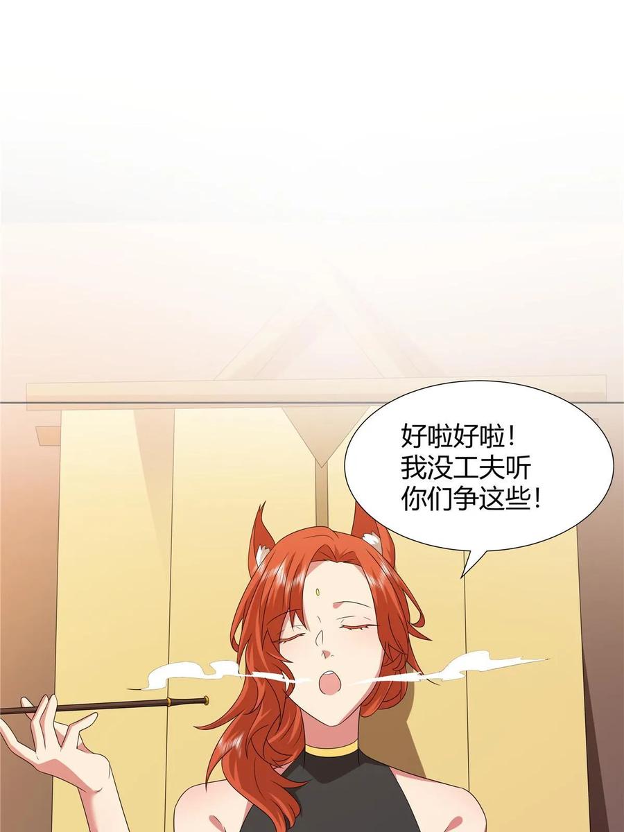 武功自动修炼：我在魔教修成佛皇 070 很润 第21页