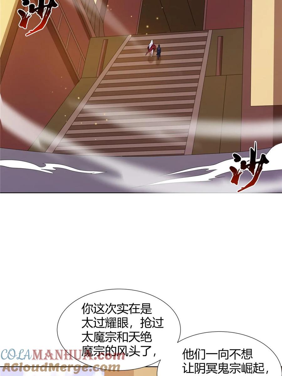 武功自动修炼：我在魔教修成佛皇 070 很润 第4页