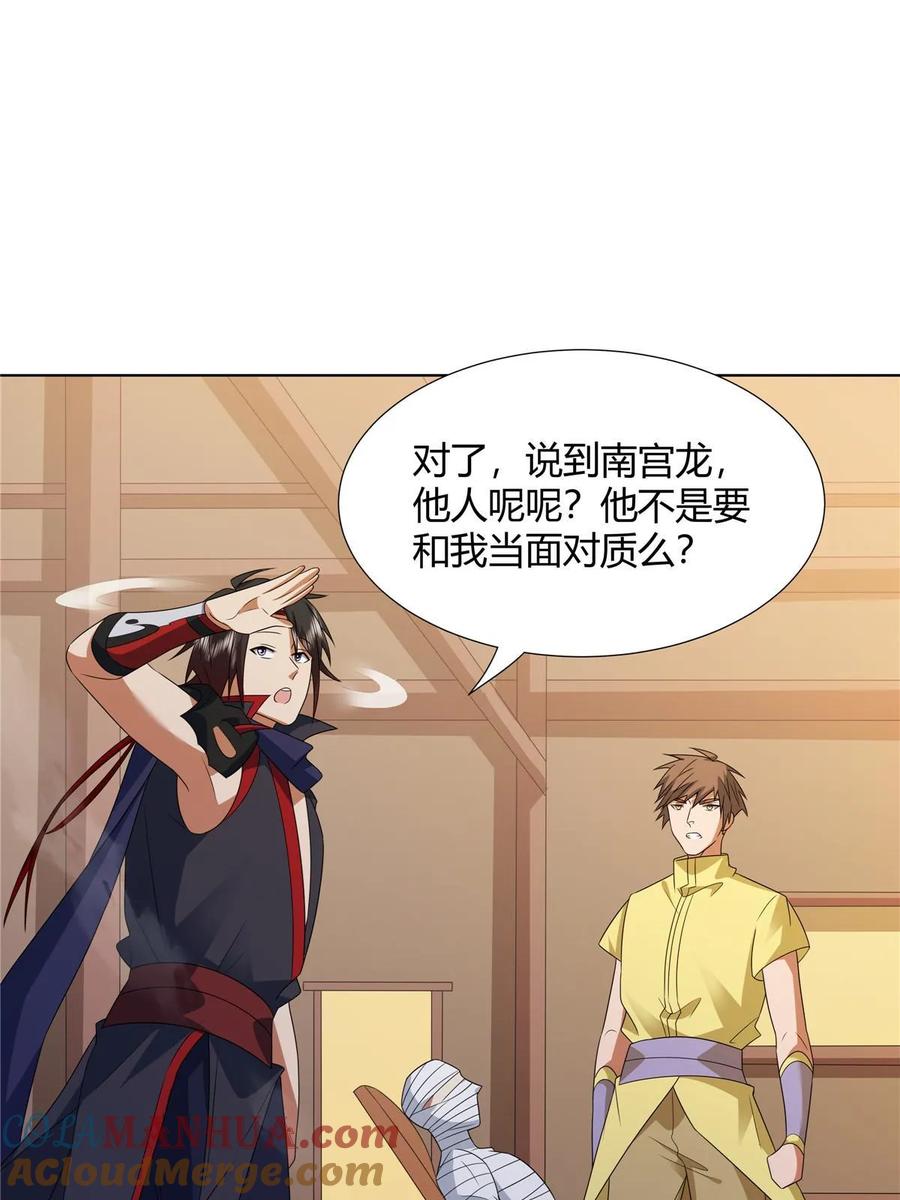 武功自动修炼：我在魔教修成佛皇 070 很润 第34页