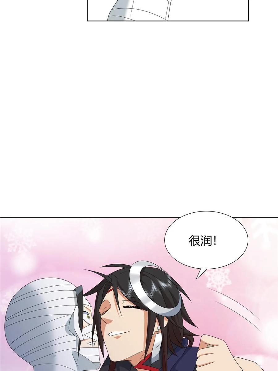 武功自动修炼：我在魔教修成佛皇 070 很润 第48页