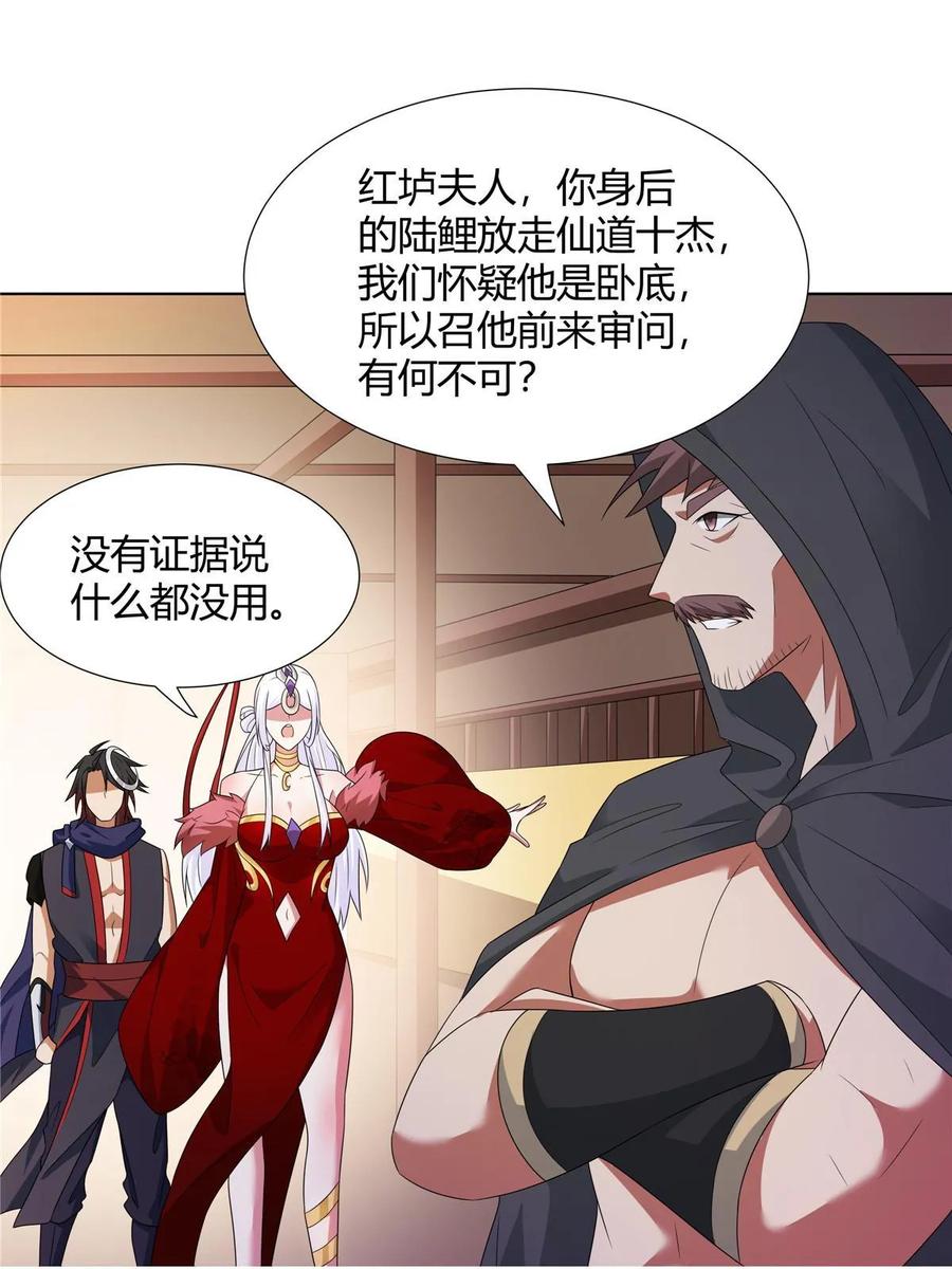 武功自动修炼：我在魔教修成佛皇 070 很润 第20页