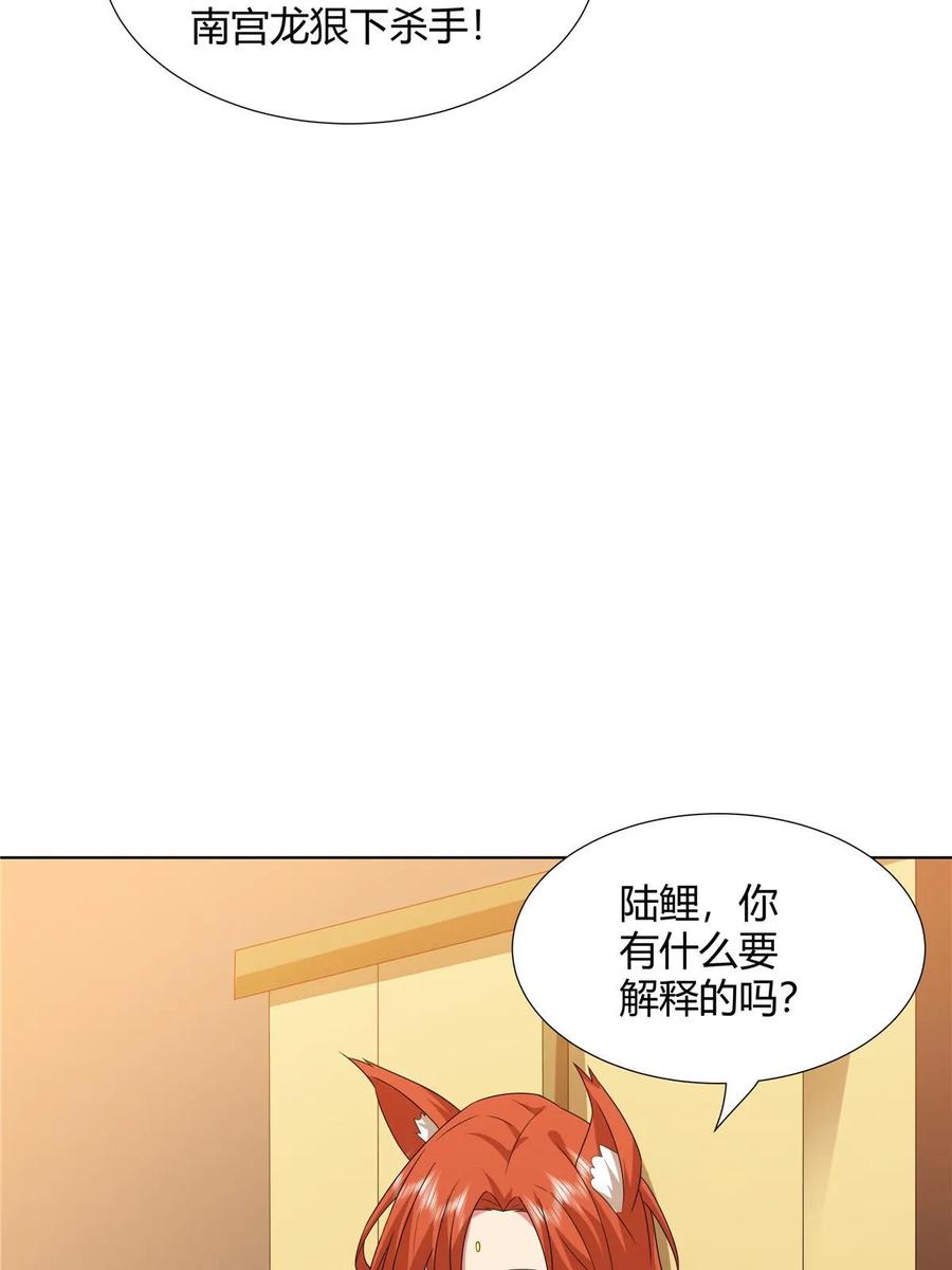 武功自动修炼：我在魔教修成佛皇 070 很润 第24页